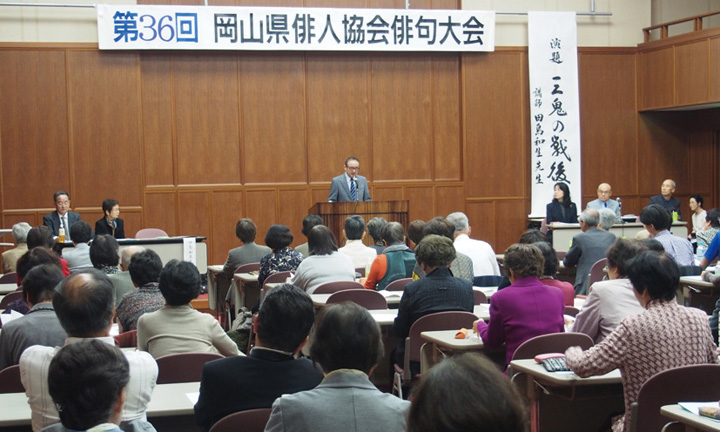 第37回-岡山県俳人協会俳句大会